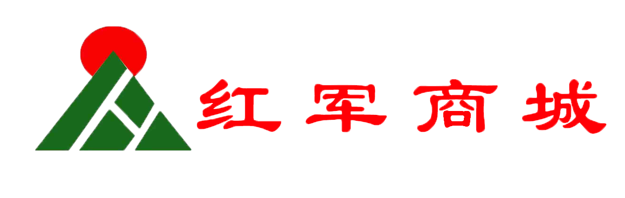 红军商城