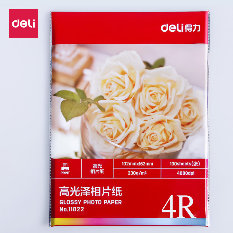 得力deli 11822相片纸高 质量光泽照片纸 彩色相片纸 /230g/100张