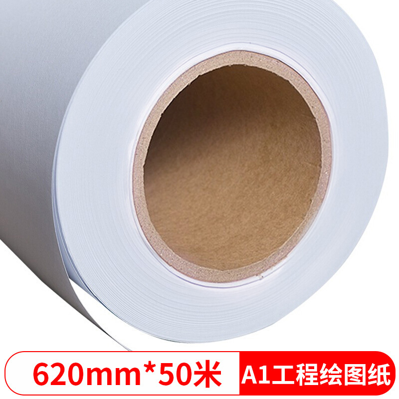 天章（TANGO）A1工程纸绘图纸 卷式复印加厚打印纸 80g 2寸芯